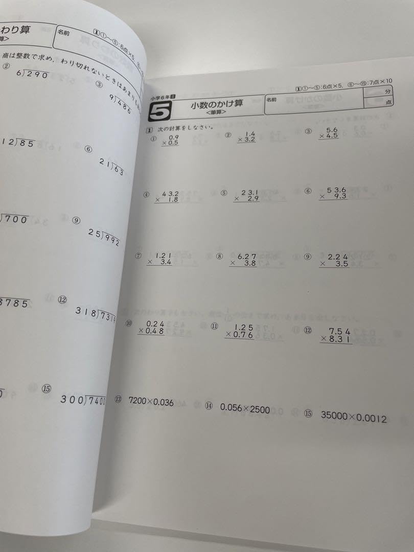 ピラミッド　小1〜小6算数 ピラミッド 小1〜小6算数 ピラミッド 算数 - 庵書房 Iorishobo