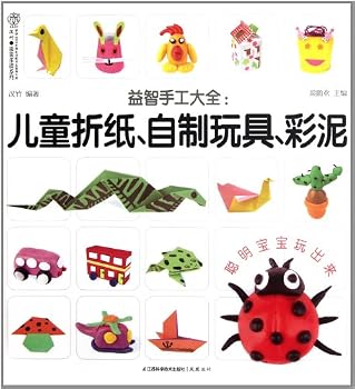 Paperback Educational Hand-Made Crafts: Childrens Paper Folding (Chinese Edition) [Chinese] Book