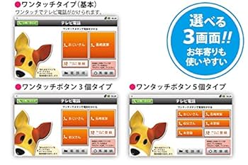 Amazon | 【かんたんテレビ電話】LeChien（ルシアン） | LeChian