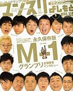 Amazon.co.jp: マンスリーよしもとPLUS (プラス) - 雑誌: 本