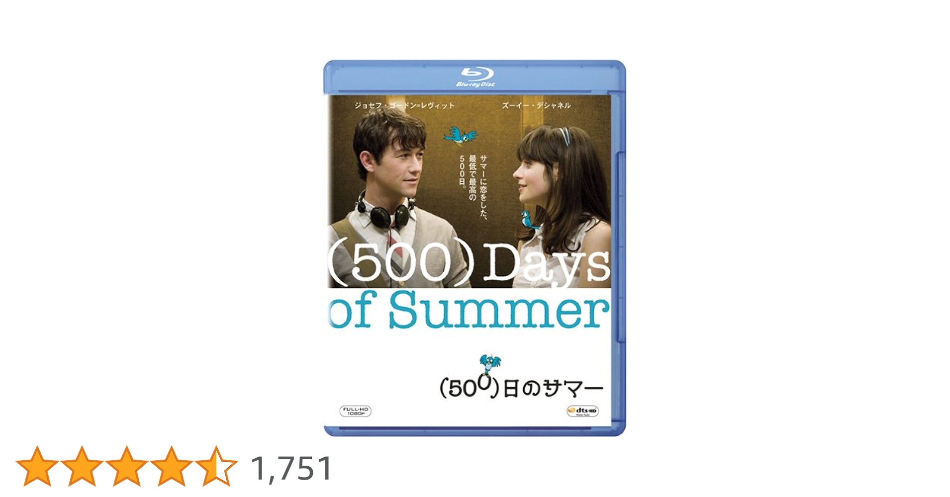 （500）日のサマー DVD Amazon.co.jp: (500)日のサマー [DVD] : ジョセフ・ゴードン