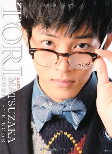 【貴重】松坂桃李 【まとめ売り】 トオリミチ 明日に STORYBOX バンコク 貴重】松坂桃李 【まとめ売り】 トオリミチ 明日に STORYBOX