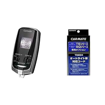 Amazon | 【セット買い】カーメイト エンジンスターター
