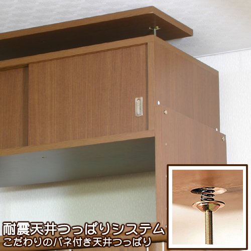 (JAJAN)耐震収納家具じしん作くん 幅58cm奥行44cm 転倒防止収納庫じしん作くん 幅58cm×奥行44cm 天井つっぱり 地震
