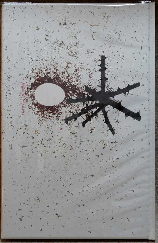 Amazon.co.jp: 細江英公、三島由紀夫「（完全復刻版）薔薇刑