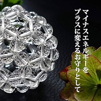 Amazon.co.jp: 神聖幾何学 フラーレン 水晶 8ミリ水晶 【最強の