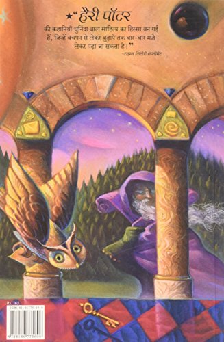 Image of Harry Potter Aur Paras Patthar&Harry Potter Aur Rahasyamayi Tehkhana: Harry Potter And The Chamber Of Secrets (Set Of 2 Books)