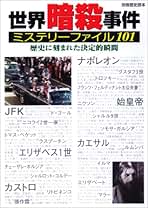 Amazon.co.jp: 新人物往来社: 本