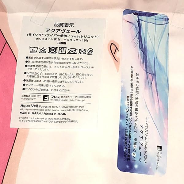 富士浅間堂 ひろがるスカイ!プリキュア 虹ヶ丘ましろ 抱き枕カバー ver.B Amazon.co.jp: 正規品 ひろがるスカイ キュアプリズム 虹ヶ丘