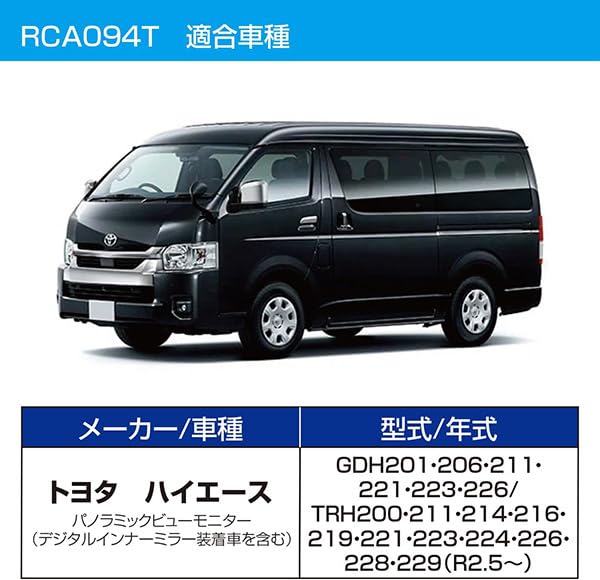 Amazon.co.jp: CN-HE02WDストラーダ7V型200mmカーナビ+ハイエース200系 