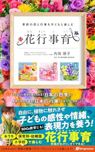 【中古】 恋がかなうハッピー花セラピー 花の配色が幸せを呼び込む！/メディアファクトリー/内田順子 中古】 恋がかなうハッピー花セラピー 花の配色が幸せを呼び込む