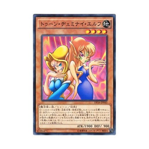 Amazon.co.jp: 遊戯王 日本語版 DP16-JP043 Toon Gemini Elf トゥーン