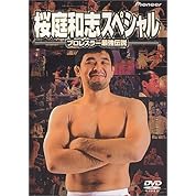 桜庭和志vsマーカス コナン シウヴェイラ 初戦 ニコニコ動画 桜庭和志vsマーカス コナン シウヴェイラ 初戦 ニコニコ動画
