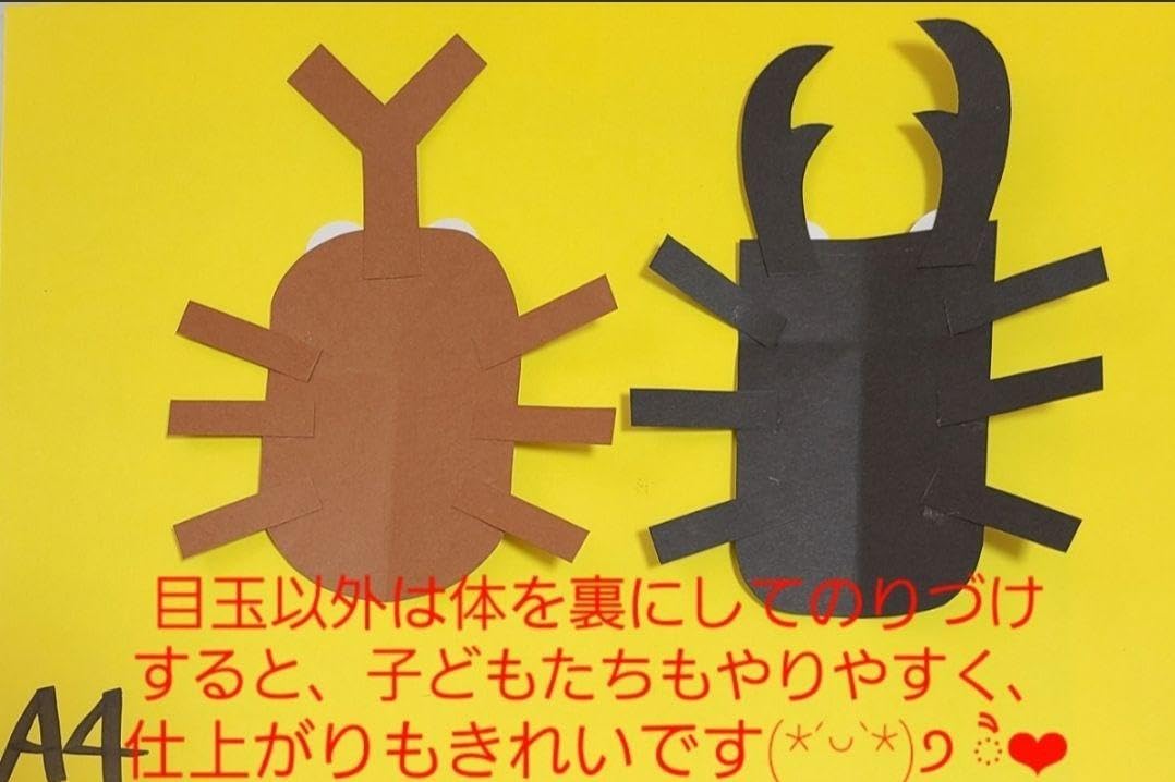 ★オーダー受付中★夏休みセット★カブトムシ★クワガタ★ダイカット★クラフトパンチ Amazon.co.jp: 夏の製作クワガタ＆カブトムシ製作キット各6
