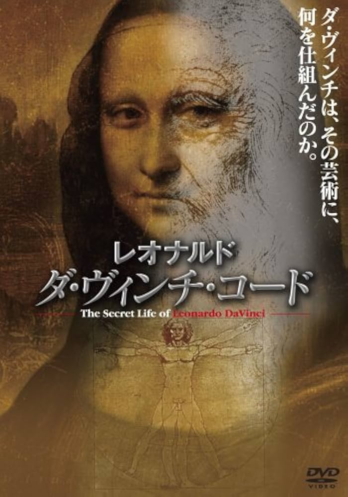 (未使用･未開封品)　ダ・ヴィンチ・コードの謎 [DVD] gsx453j Amazon.com: The Da Vinci Code (Special Edition Giftset