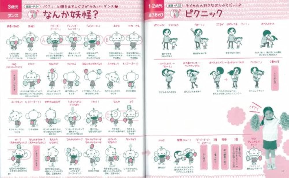 Amazon.co.jp: 元気がでる運動会! (ひろみち&たにぞうの) : 佐藤