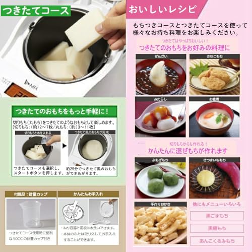 エムケー精工 全自動もちつき機「プチもっち」 RM-02HW の商品画像 1