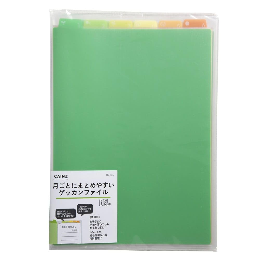 Amazon.co.jp: カインズ(CAINZ) 月ごとにまとめやすい ゲッカン