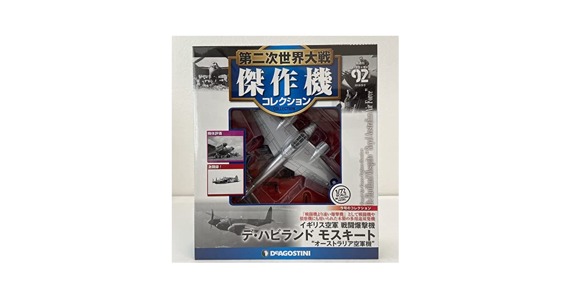 WWⅡ イギリス空軍　モスキート戦闘爆撃機　1/72スケール　塗装済み完成品模型 Amazon | 第二次世界大戦 イギリス空軍 モスキート戦闘爆撃機 1