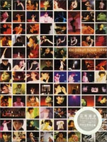 Amazon.co.jp: 広末涼子ファーストライヴ～RH DEBUT TOUR 1999