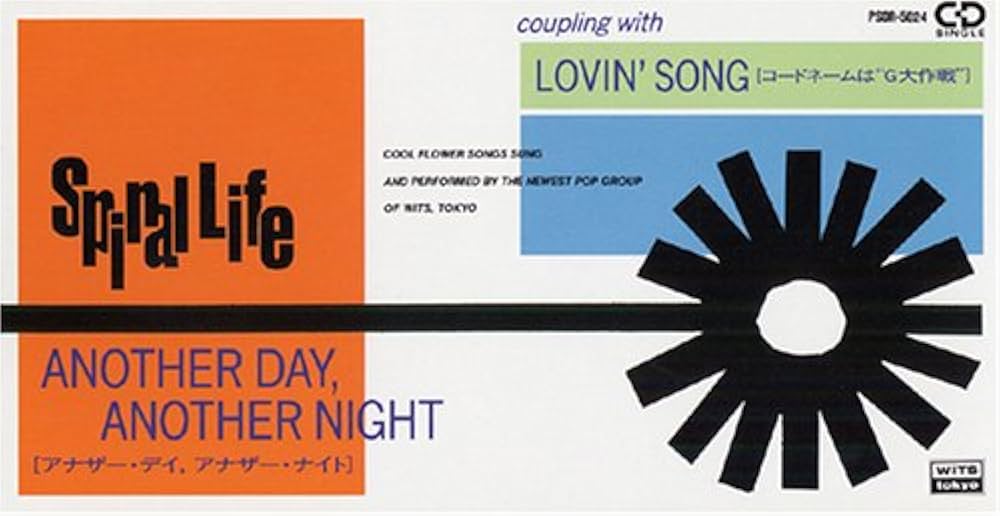 邦楽 Niki B & Christian E.F.F.E.- Another Day Amazon.co.jp: ANOTHER DAY，ANOTHER NIGHT: ミュージック