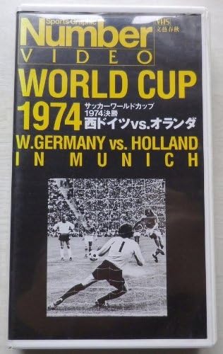 Amazon Co Jp サッカーワールドカップ1974決勝 西ドイツvsオランダ Vhs Dvd