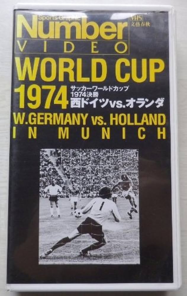 VHS 西ドイツVSオランダ Amazon.co.jp: サッカーワールドカップ1974決勝 西ドイツVS