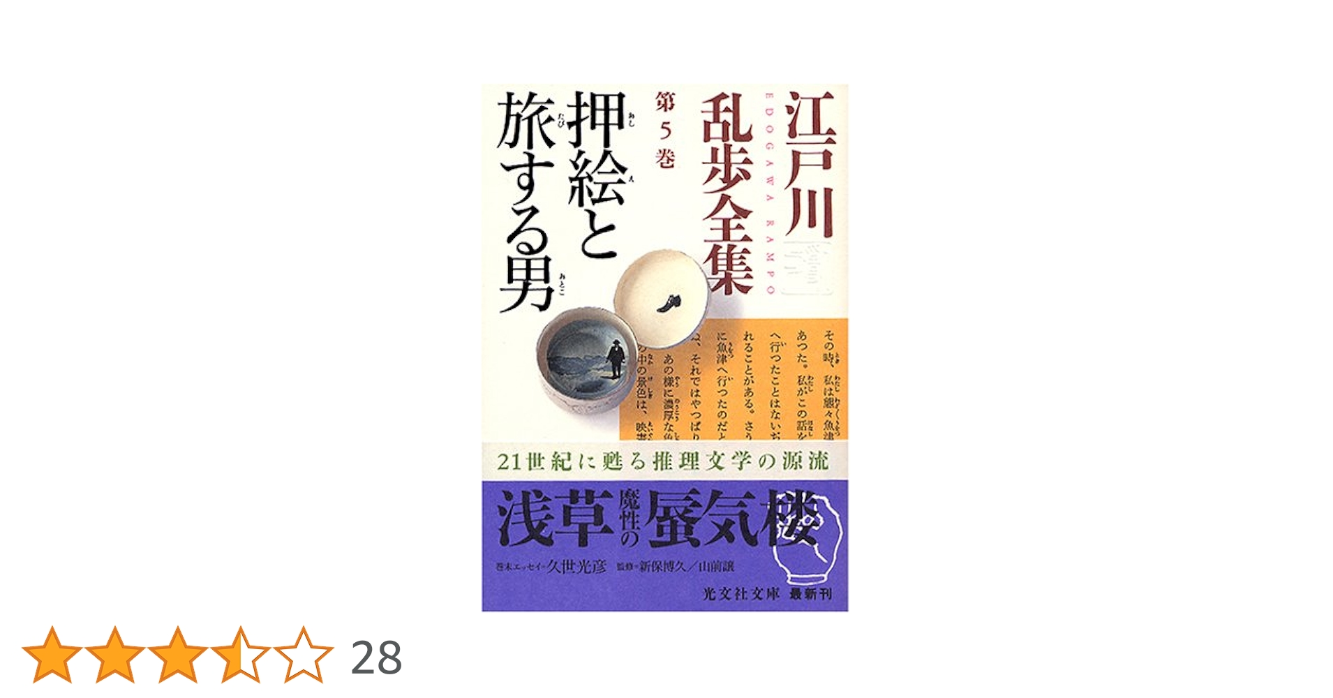 男たちの旅路　全５巻セット Amazon.co.jp: 鶴田浩二主演 男たちの旅路 DVD全5巻セット【NHK