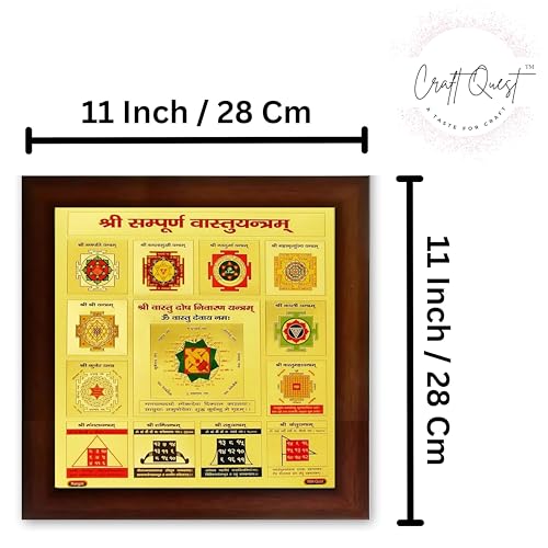 Image of Shri Shree sampurna vastu dosh nivaran Yantra for Health Wealth and Prosperity (Brown, 11 X 11 Inches)