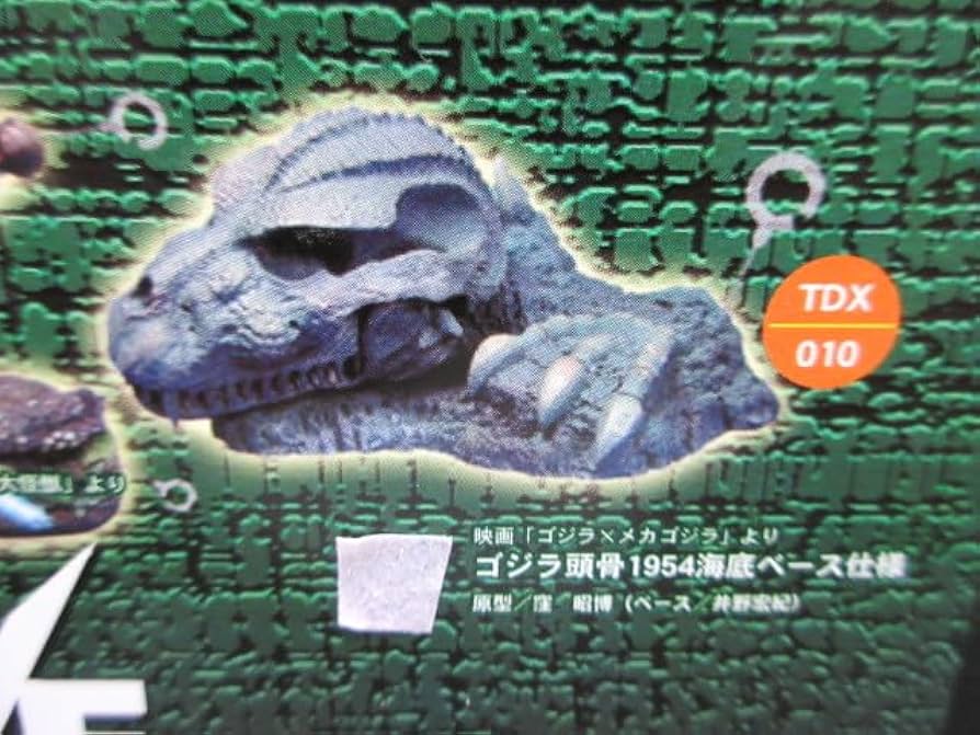 ゴジラ特撮大百科DELUXE・ゴジラ頭骨（海底ベース仕様） ゴジラ特撮大百科DELUXE・ゴジラ頭骨（海底ベース仕様） - メルカリ