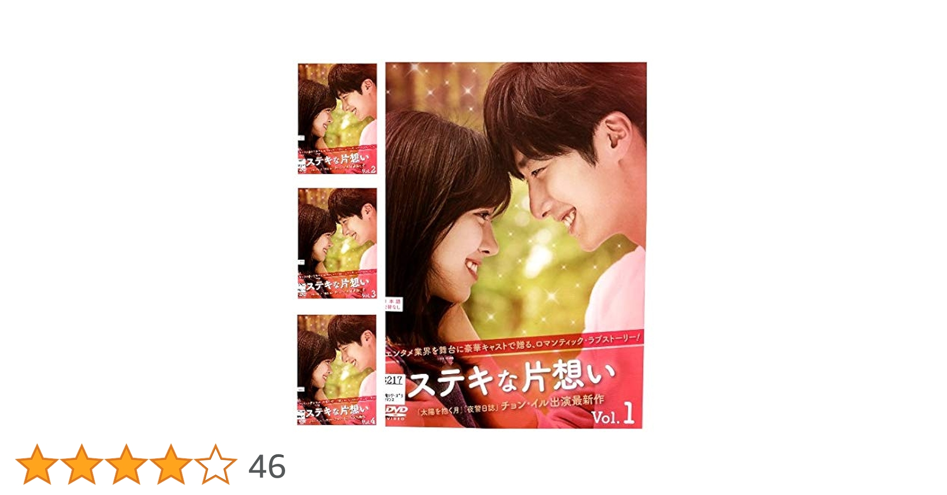 Amazon.co.jp: ステキな片想い [レンタル落ち] （全4巻セット