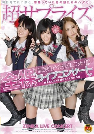 JAPANESE gravure IDOL (Soft On Demand) A national Idol II naked live