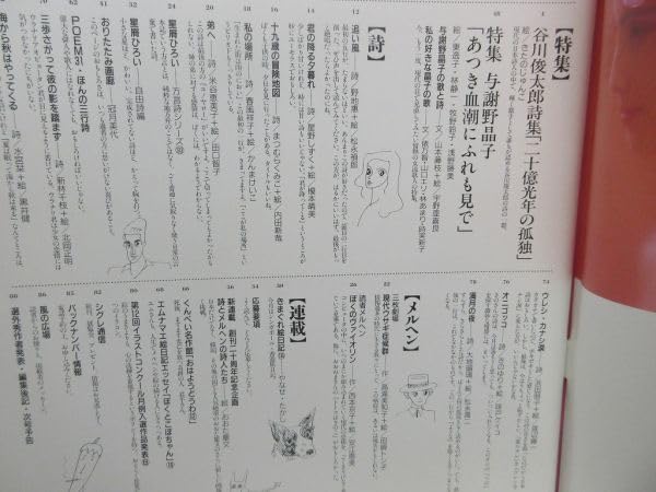 オルゴール　やなせたかし　詩 やなせたかし 詩☆オルゴール☆アンパンマン 昭和レトロ - メルカリ