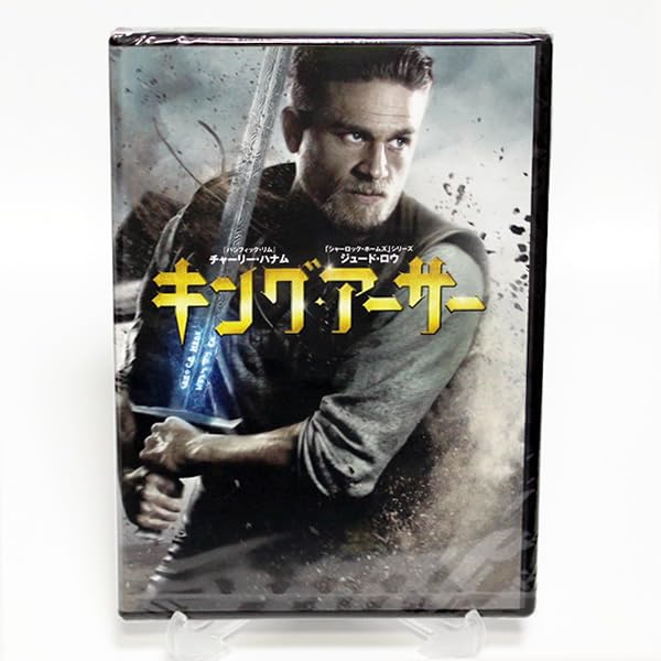 Amazon.co.jp: キング・アーサー ガイ・リッチー監督 DVD ジュード  