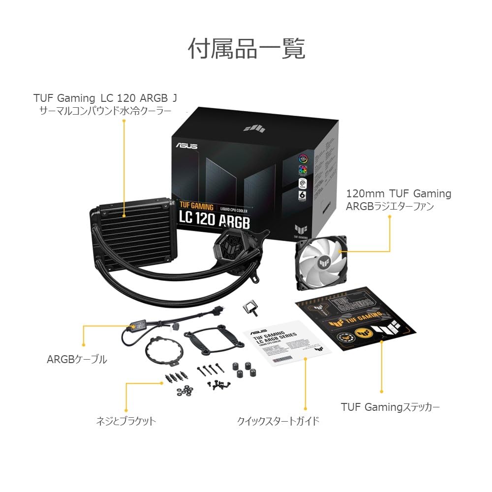 Amazon | ASUS ARGBラジエーターファン 1基搭載 オールインワン 水冷