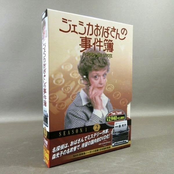 ジェシカおばさんの事件簿 全8巻セット Amazon.co.jp: ジェシカおばさんの事件簿 8 ( DVD 7枚組 ) 7JO