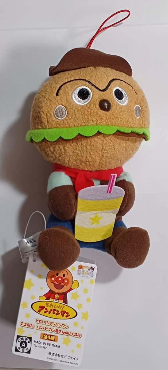 Amazon.co.jp: それいけアンパンマン ころふわ ハンバーガー屋
