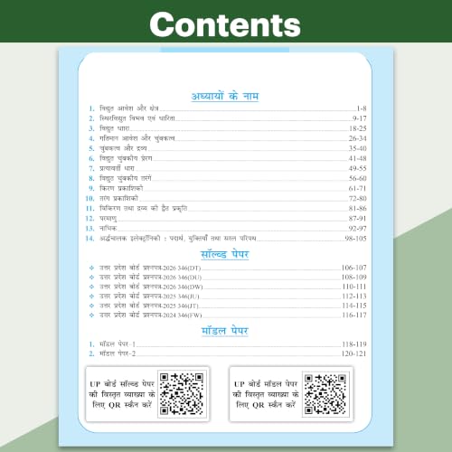 Image of PW UP Board Class 12 Question Bank Physics Hindi Guru Mantra By Kishan Pandey For 2026-27 Exam
