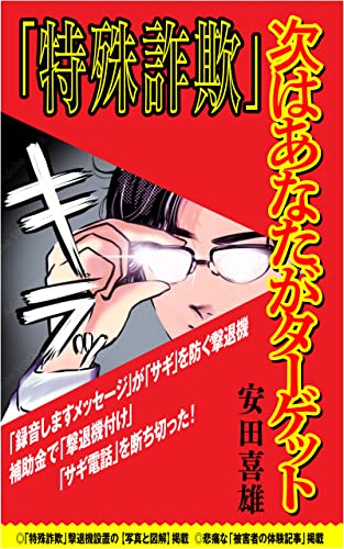 Amazon.co.jp: 安田喜雄: 本、バイオグラフィー、最新アップデート
