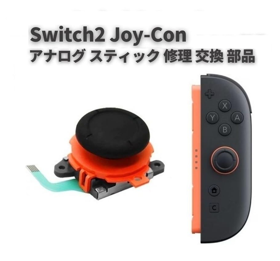 Amazon.co.jp: EC Support 互換品 Switch2 スイッチ2 対応 Joy-Con