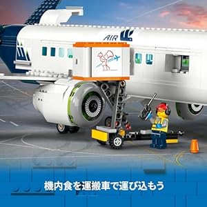 Amazon.co.jp - レゴ® シティ 旅客機 60367