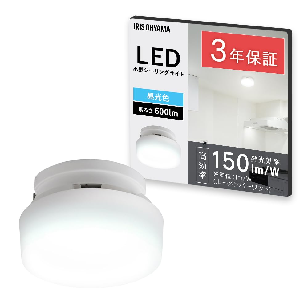 【高効率モデル】アイリスオーヤマ LEDシーリングライト 小型 600lm 昼光…