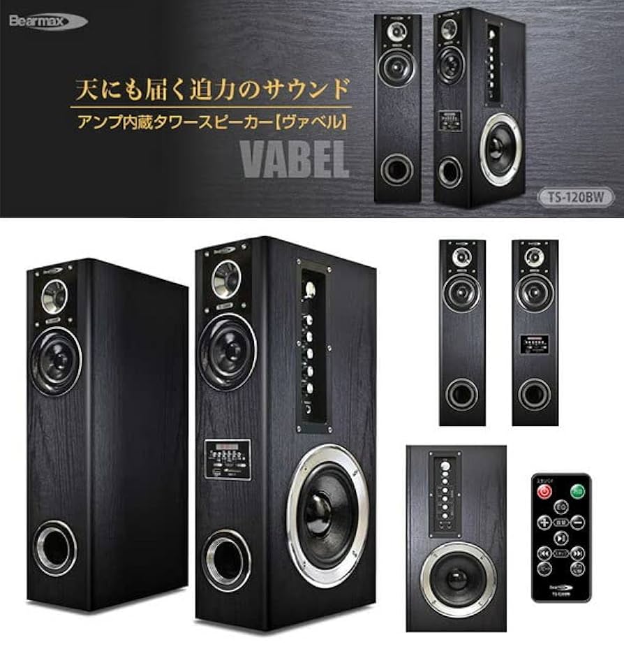 AKa5754 ラッパ型 スピーカー 可動未確認 高さ約48cm