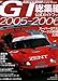 SUPER GT OFFICIAL GUIDE BOOK 2005-2006 (Japan Import)