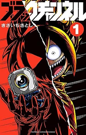 Amazon.co.jp: まんがで!にゃんこ大戦争 (15) (てんとう虫コミックス