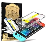 ベルモンド Switch/スイッチ 従来モデル 用 保護フィルム 【2枚セット+簡単ガイド枠付き】ガラスフィルム | 全面保護 ピッタリサイズ 硬度 10H 貼りやすい ガイド付き クリスマス ギフト プレゼント | モンスターフィルム B1504