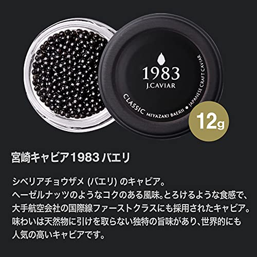 宮崎キャビア1983 12g×2種 食べ比べ セット 化粧箱入り お歳暮 お取り寄せグルメ 3枚目