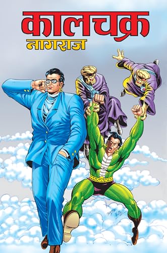 Image of Raj Comics By Sanjay Gupta | Nagraj | Kaalchakra Series | Sampoorn Kaalchakra Digest-Variant 1 (Cover By Anupam Sinha) | Graphic Novel | New Release | ... [Oct 30, 2024] Raj Comics By Sanjay Gupta