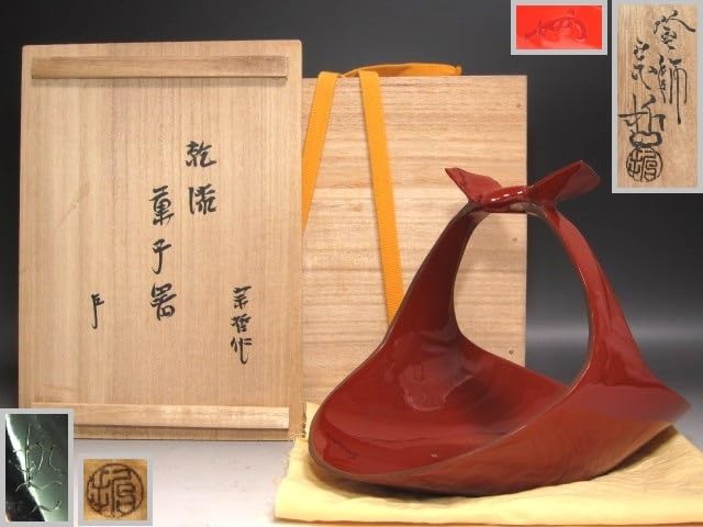 Amazon.co.jp: 中村宗哲乾漆菓子器表千家十三代即中斎の花押がござい