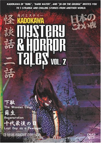 Kadokawa Mystery & Horror Tales Vol. 2
